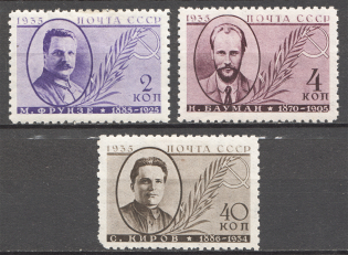 1935 USSR In Memory of the Communist Party Leaders (Full Set)