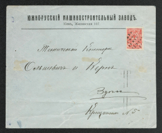 Mute Cancellation of Kiev, Commercial Local Letter (Levin #524, p.28)