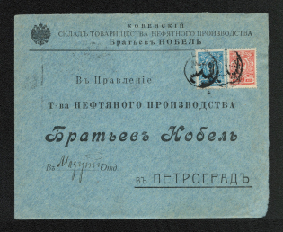 Mute Cancellation of Kovno, Commercial Letter Бр Нобель Using “R” for International registered mail as a mute (Kovno, Levin #332.01, p. 122)
