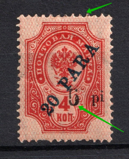 1918 5pi/20pa/4k ROPiT Offices in Levant, Russia (MISSED `Р.О.П.и Т.`+BROKEN `5`, Print Error)