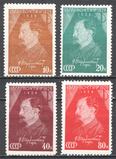 1937 USSR 10 Anniversary of the Dzerzhinsky Death (Full Set)