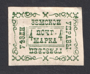 1889 4k Gryazovets Zemstvo, Russia (Schmidt #15)