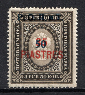 1918 50pi/35pi/3.5r ROPiT Offices in Levant, Russia