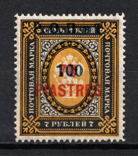 1918 100pi/70pi/7r ROPiT Offices in Levant, Russia