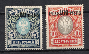 1913-14 Offices in Levant, Russia