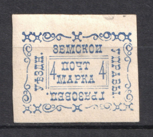 1889 4k Gryazovets Zemstvo, Russia (Schmidt #17)