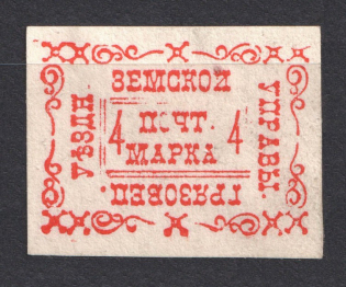 1889 4k Gryazovets Zemstvo, Russia (Schmidt #18)