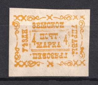 1889 4k Gryazovets Zemstvo, Russia (Schmidt #19)