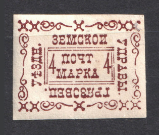 1890 4k Gryazovets Zemstvo, Russia (Schmidt #30)