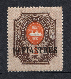 1909 10pi/1r Offices in Levant, Russia