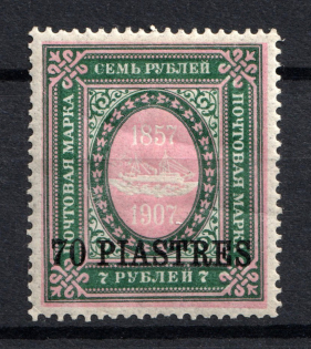 1909 70pi/7r Offices in Levant, Russia