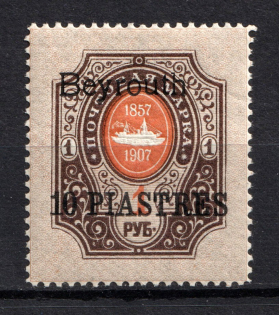 1909 10pi/1r Beirut Offices in Levant, Russia (Signed)