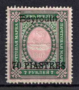 1909 70pi/7r Beirut Offices in Levant, Russia