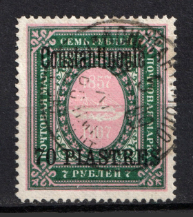 1909 70pi/7R Constantinople Offices in Levant, Russia (CONSTANTINOPLE Postmark)
