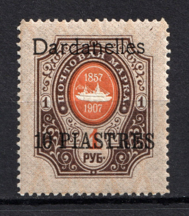 1909 10pi/1r Dardanelles Offices in Levant, Russia