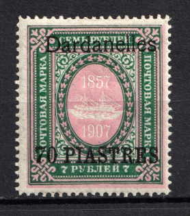 1909 70pi/7r Dardanelles Offices in Levant, Russia