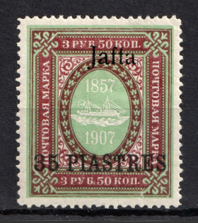 1909 35pi/3.5r Jaffa Offices in Levant, Russia