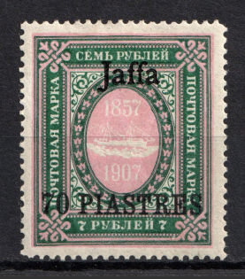 1909 70pi/7r Jaffa Offices in Levant, Russia