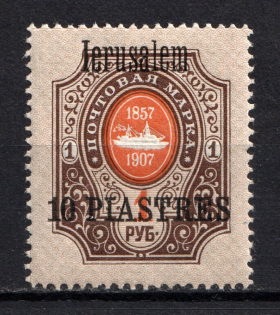 1909 10pi/1r Jerusalem Offices in Levant, Russia