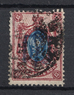 15 Kop, Ukraine Trident (INVERTED Trident, Print Error, Canceled)