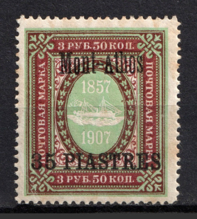 1909 35pi/3.5r Mount Athos Offices in Levant, Russia (MNH)