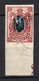 Chernigov Type 1- 15 Kop, Ukraine Trident (NOVOBELITSA Postmark)