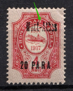 1909 20pa/4k Mount Athos Offices in Levant, Russia (BROKEN Letters, Print Error)