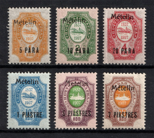 1909 Mytilene Offices in Levant, Russia