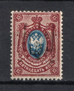 Kharkiv Type 1+Podolia - 15 Kop, Ukraine Trident (Print Error)