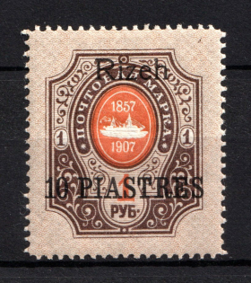 1909 10pi/1r Rize Offices in Levant, Russia (Signed)