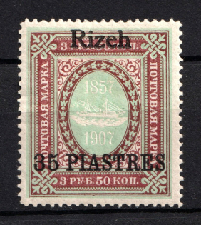 1909 35pi/3.5r Rize Offices in Levant, Russia