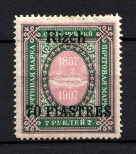 1909 70pi/7r Rize Offices in Levant, Russia