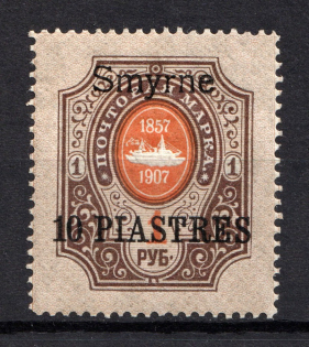 1909 10pi/1r Smyrne Offices in Levant, Russia