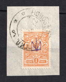 Novobelitsa Type 2 LOCAL - 1 Kop, Ukraine Trident (Kr. III.III.XII.4, NOVOBELITSA MOGILEV Postmark, CV $250)