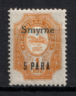 1909 70pi/7r Smyrne Offices in Levant, Russia