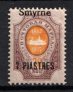 1909 7pi/70k Smyrne Offices in Levant, Russia (SHIFTED Overprint, Print Error)