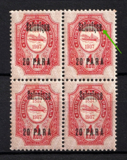 1909 5pa/1k Thessaloniki Offices in Levant, Russia (SHIFTED Overprint+Flooded `e`, Print Error, Block of Four, MNH)