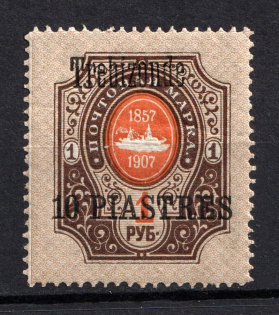 1909 10pi/1r Trebizond Offices in Levant, Russia
