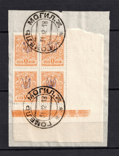 Kiev Type 1 - 1 Kop, Ukraine Tridents Block of Four (GOMEL MOGILEV Postmark)