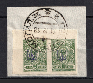 Kiev Type 1 - 2 Kop, Ukraine Tridents Pair (GOMEL MOGILEV Postmark)