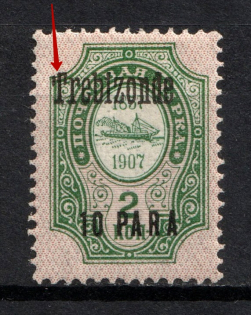 1909 10pa/2k Trebizond Offices in Levant, Russia (BROKEN `T`, Print Error)