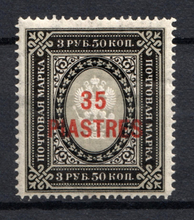 1903-04 35pi/3.5R Offices in Levant, Russia