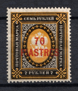 1903-04 70pi/7R Offices in Levant, Russia