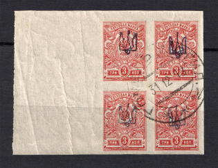 Kiev Type 1 - 3 Kop, Ukraine Tridents Block of Four (GOMEL MOGILEV Postmark)