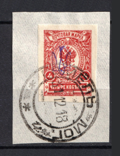 Kiev Type 1 - 4 Kop, Ukraine Trident (GOMEL MOGILEV Postmark)