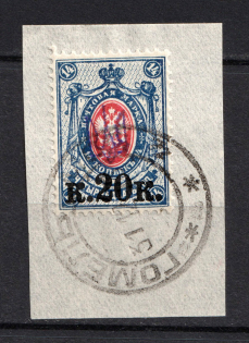 Kiev Type 1 - 20K/14 Kop, Ukraine Trident (GOMEL MOGILEV Postmark)