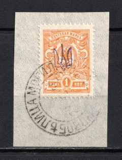Kiev Type 1 - 1 Kop, Ukraine Trident (NOVOBELITSA MOGILEV Postmark)