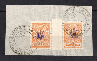 Kiev Type 1 - 1 Kop, Ukraine Tridents Gutter-Pair (NOVOBELITSA MOGILEV Postmark)