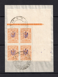 Kiev Type 1 - 1 Kop, Ukraine Tridents Block of Four (NOVOBELITSA MOGILEV Postmark)