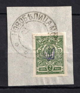 Kiev Type 1 - 2 Kop, Ukraine Trident (NOVOBELITSA MOGILEV Postmark)